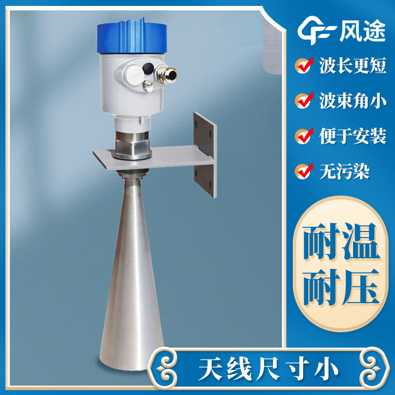 雷達(dá)液位計(jì)多少錢一臺(tái)？