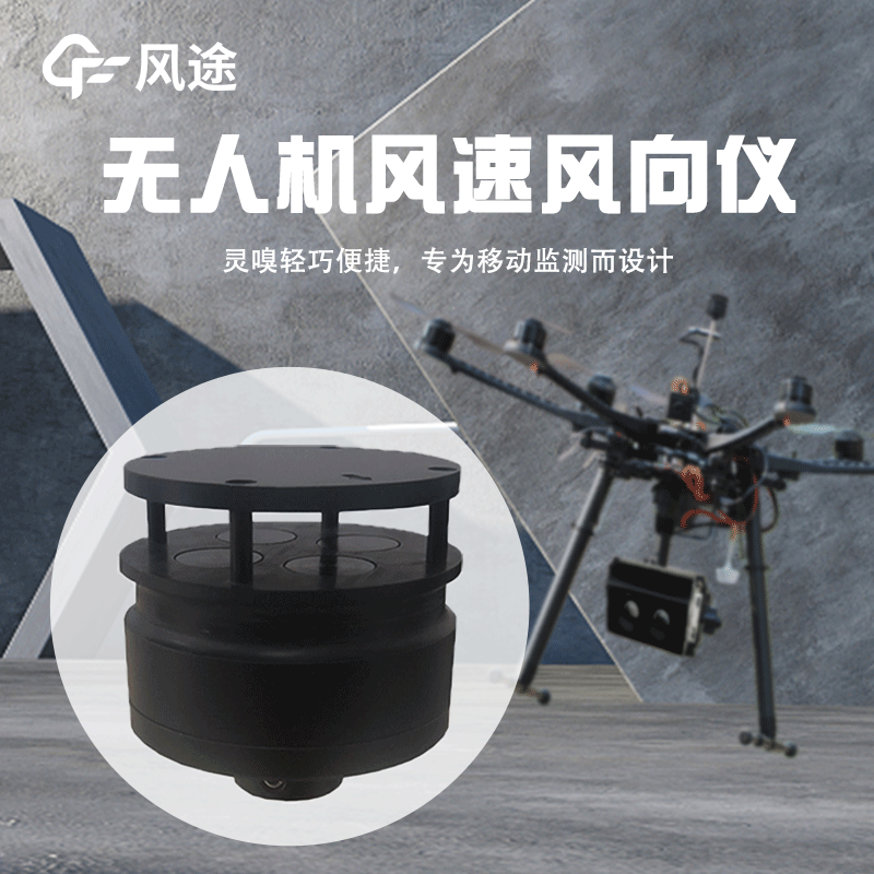 高空測(cè)風(fēng)速儀器圖片